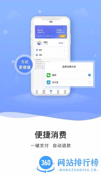 云达人智慧校园 v2.8.5 安卓版 2