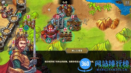 欧陆战争5官方正版 v2.1.0 安卓版 4