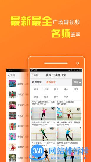 糖豆网最新版本 v8.2.2安卓版 0