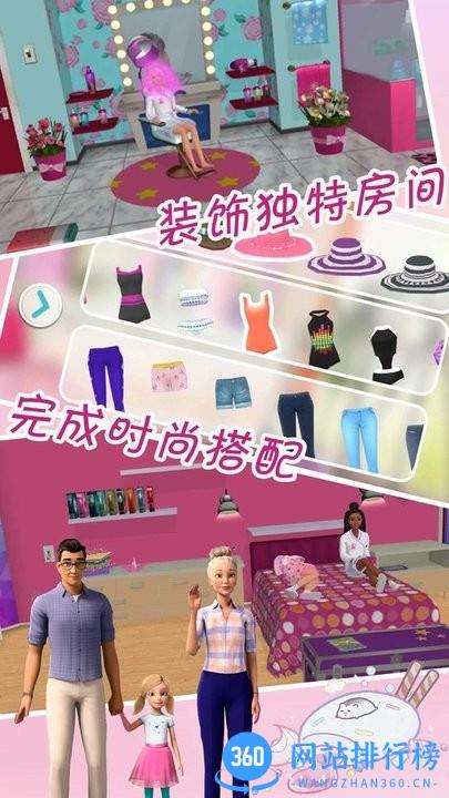 芭比公主梦幻屋历险 v1.1 安卓版 1