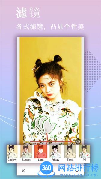 拼图美颜相机app v5.7.4安卓版 0