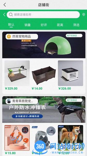 易宠万佳 v1.0.8 安卓版 2