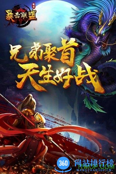 暴击联盟九游平台 v1.0.12 安卓版 0