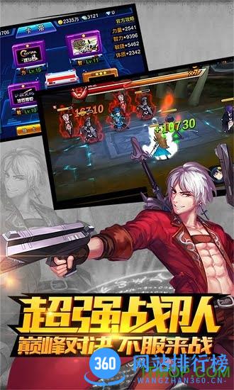 超能继承者高爆bt版 v1.0.8 安卓版 1