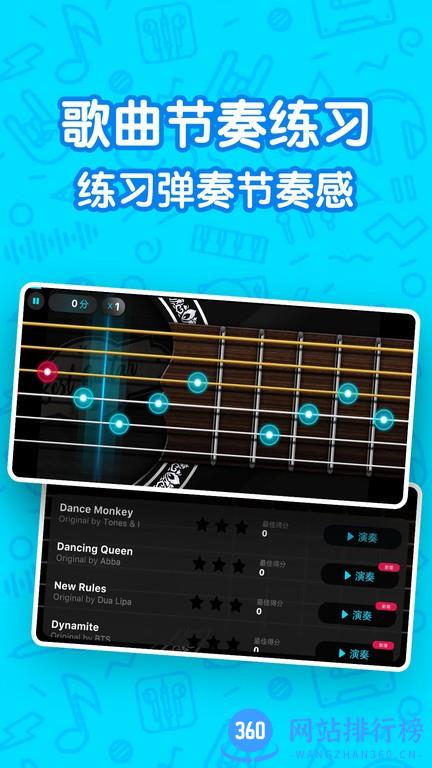 吉他自学模拟器软件 v2.2.4安卓版 1