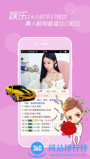 乐嗨秀场直播间app