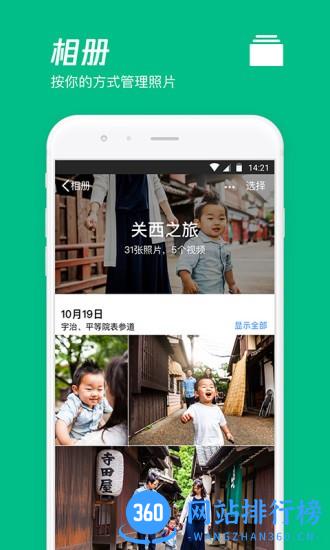 qq微云手机版(腾讯微云) v6.9.94 安卓版 1