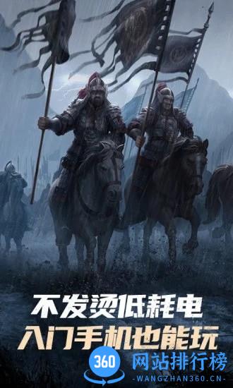 乱世逐鹿云游戏手机版 v4.9.2.3970405 安卓版 2