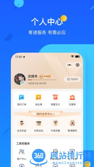 德邦快递软件 v3.9.8.1安卓版 3