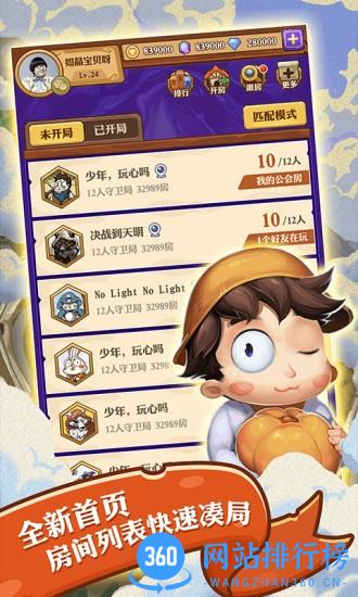 饭局狼人官方正版 v4.2.0 安卓版 3