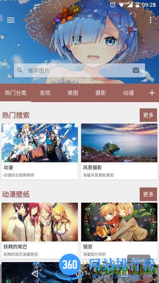 搜图神器去广告破解版 v4.9.7 安卓版 1