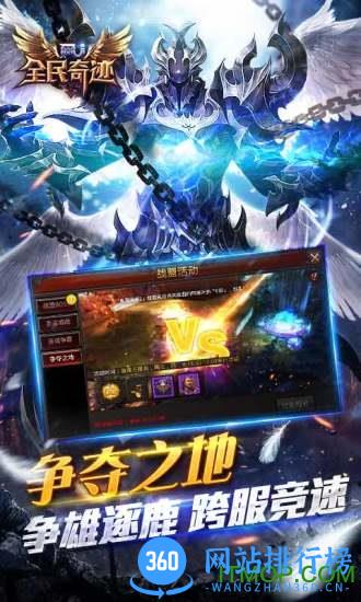 全民奇迹九游客户端 v20.6.0 安卓最新版 2