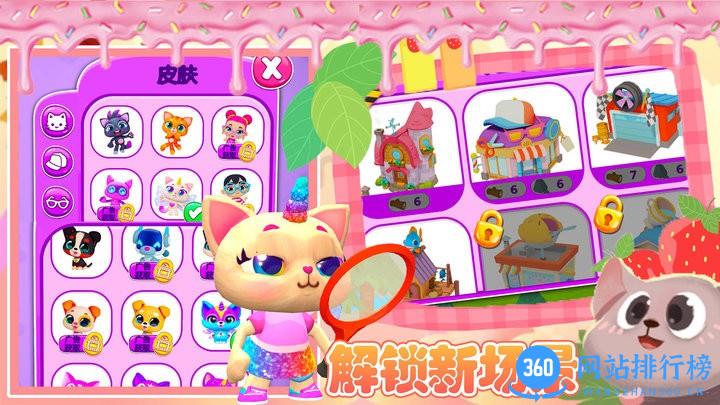 迷你精灵萌萌宠物手机版 v1.0 安卓版 1