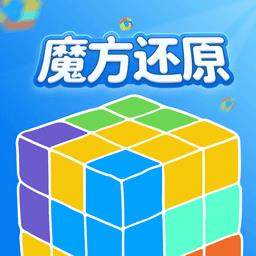 知愈魔方还原app