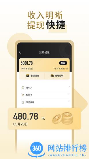 万顺代驾司机app下载