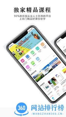 西尔云学苑app下载