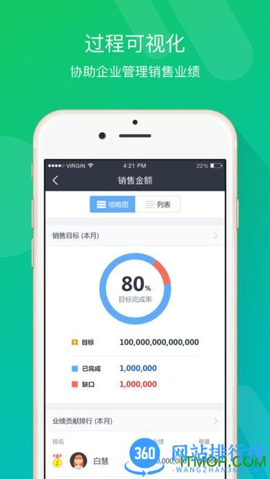 吉林移动crm手机客户端下载