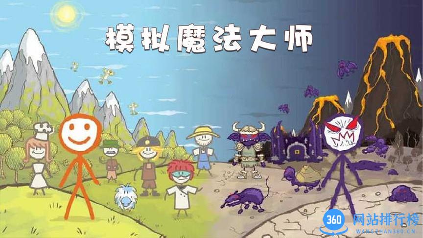 模拟魔法大师官方版 v1.0 安卓版 1
