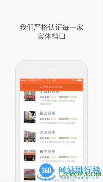 批来批往商城 v12.1.0最新安卓版 1