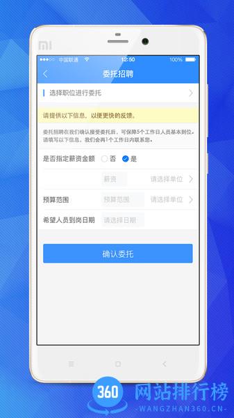 乐业天空企业版 v2.8.4安卓版 0