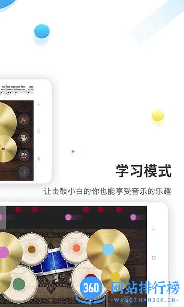 帧迹爵士架子鼓app v4.2.0 安卓版 1