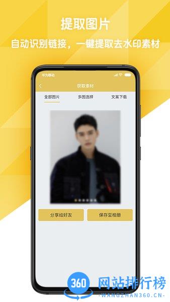 易解析在线去水印 v1.0.20安卓版 1