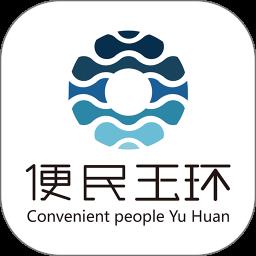 便民玉环扫码骑车