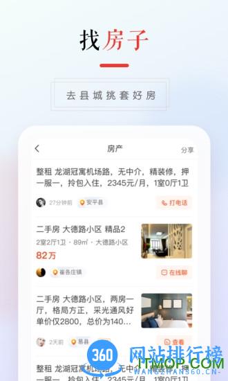 58本地版交友相亲平台 v12.25.2安卓版 2