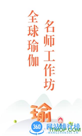 随心瑜大学 v4.9.12安卓版 0