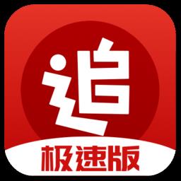 追书神器极速版app