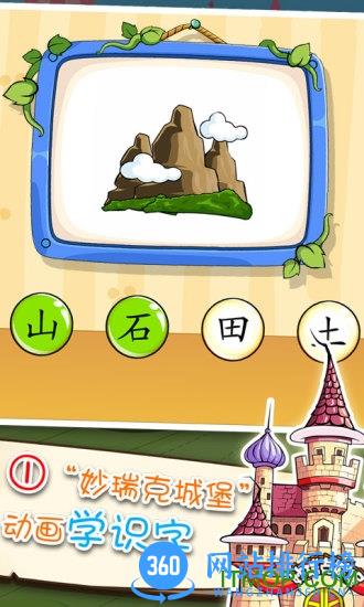 哆哆识字免费版 v7.1.0安卓版 1