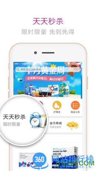 视客眼镜网手机版 v4.3.0安卓版 1