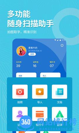 拍照取字大师 v2.7 安卓版 1