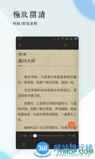宜搜小说阅读器最新版 v5.8.4安卓最新版本 3