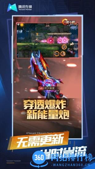 魂斗罗归来云游戏手机版 v4.9.2.3970405安卓版 1