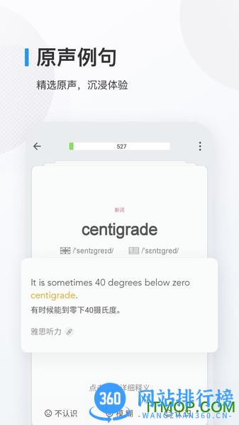 欧路背单词手机版 v9.3.1安卓版 2