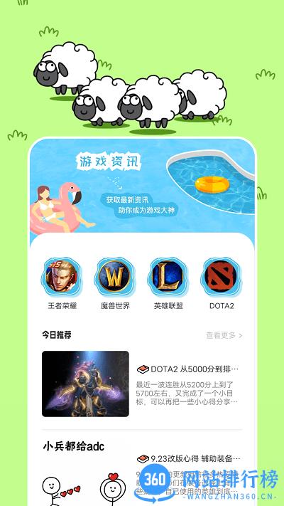 摸鱼游戏攻略官方最新版 v1.1 安卓版 0