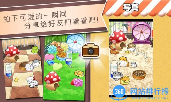 仓鼠的日常最新版 v4.6.4 安卓版 2
