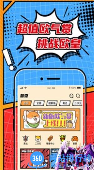 欧气赏盲盒商城 v2.8.1安卓版 1