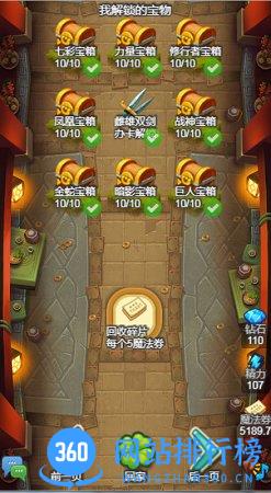 出发吧冒险家全图鉴破解版 v2.02 安卓官方版 0