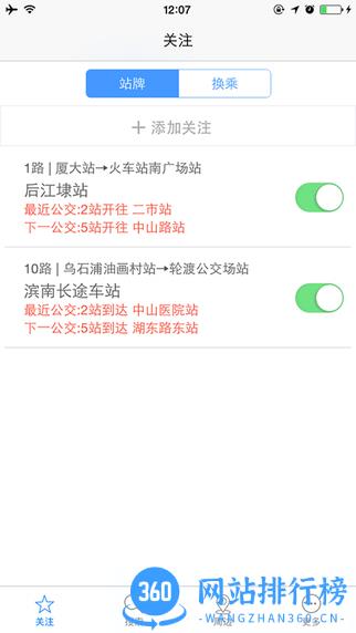 宜昌掌上公交官方手机版 v6.3.5安卓版 1