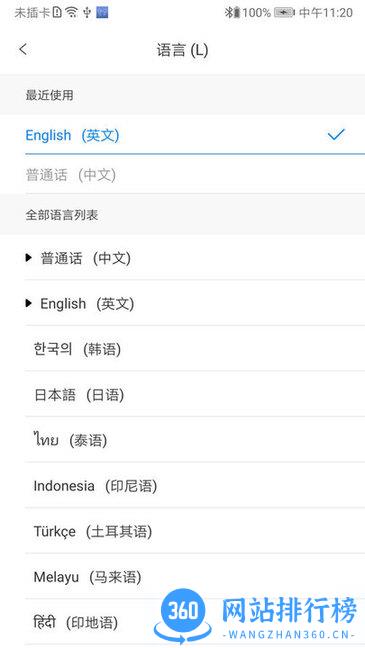 WasTrans(翻译耳机) v1.59安卓版 3