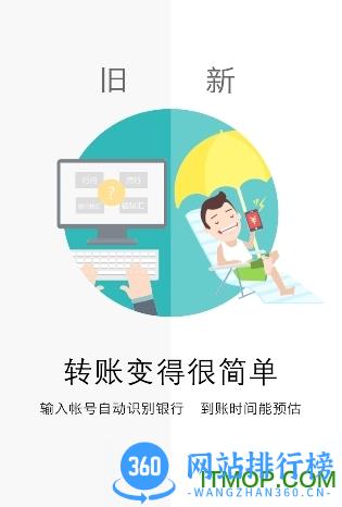 四川农信蜀信e手机版app v3.0.76安卓个人版 0