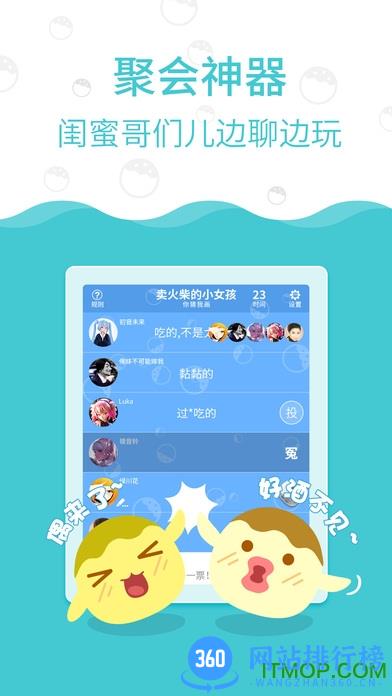 丸子你画我猜 v1.8.3 安卓版 0