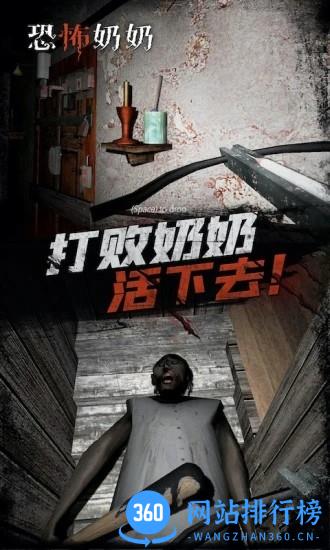 恐怖师奶游戏 恐怖师奶手游