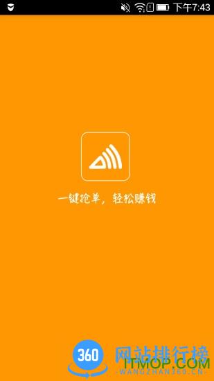 爱零工官方版 v7.5.5 安卓版 2