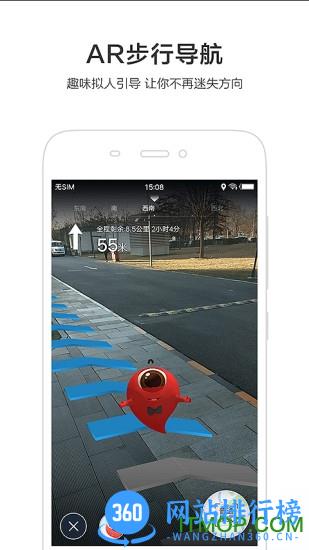 百度地图国际导航软件 v19.4.0安卓版 1