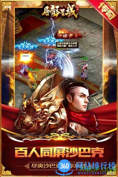 屠龙圣域h5微端 屠龙圣域h5微端最新版下载