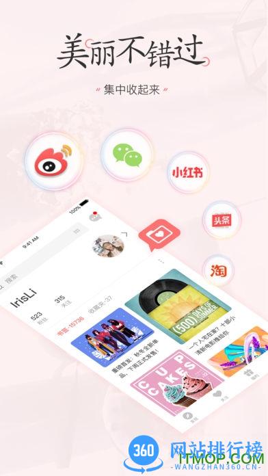美物清单官方版 v3.3.5.1安卓版 3