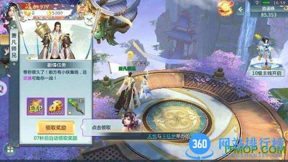 剑玲珑之太乙仙门 v2.0.4.4 安卓版 2
